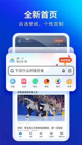 飞觅浏览器截图3