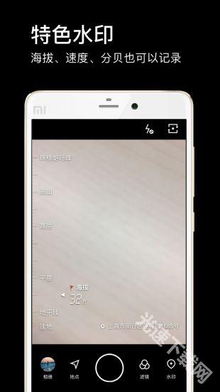 水印相机手机版