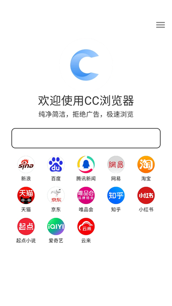 CC浏览器手机版截图1