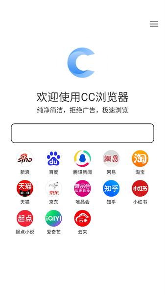 CC浏览器手机版