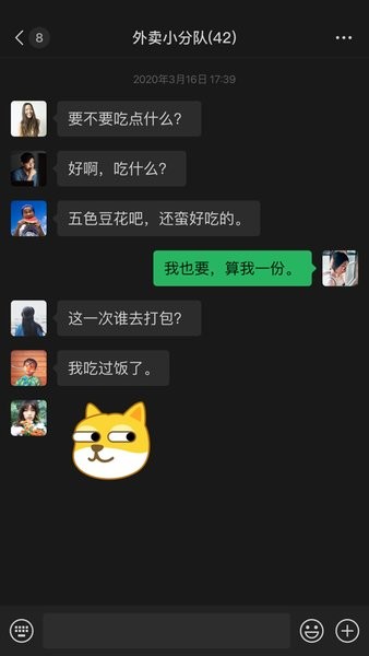 微信6.7.3截图3