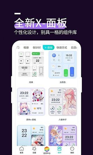 星空透明壁纸截图3