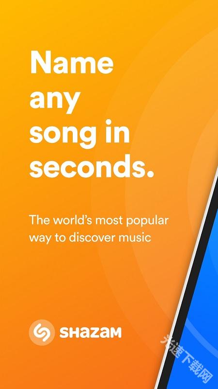 Shazam音乐识别