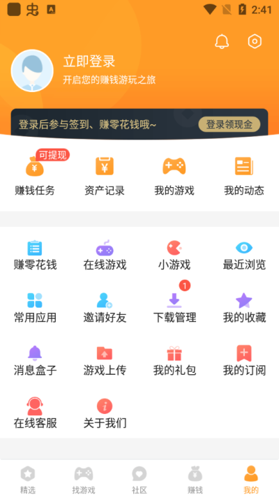 乐乐游戏盒子