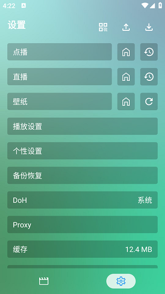 ok影视Pro