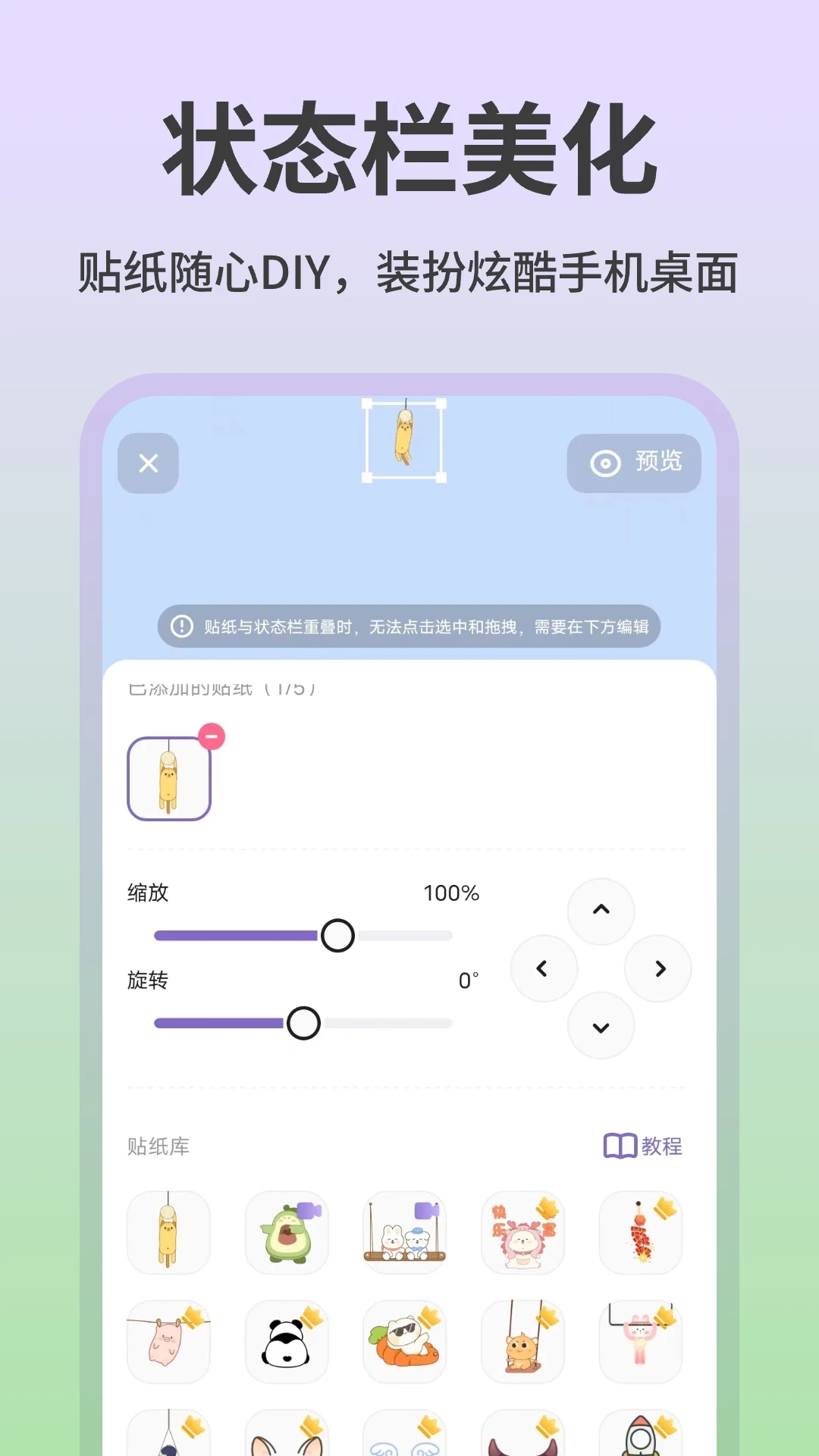 魔法小组件截图3