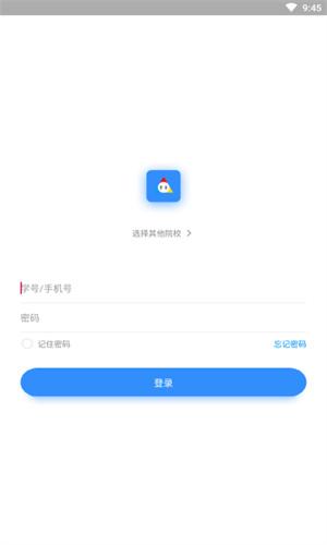 英华学堂app