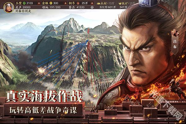 三国志战略版小米版