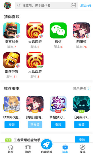 叉叉助手免费版截图1