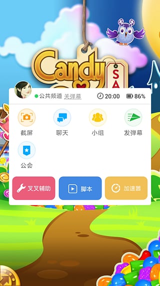 叉叉助手免费版截图3