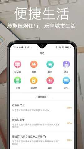 爱城市网截图2