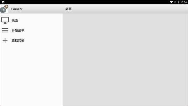 exagear模拟器安卓版截图3