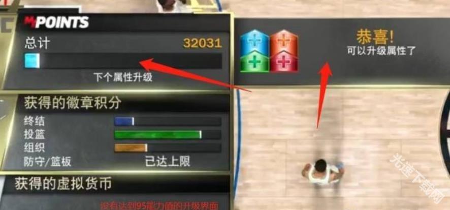 NBA2K20中文版