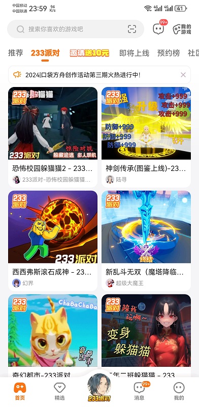 233乐园最新版截图1