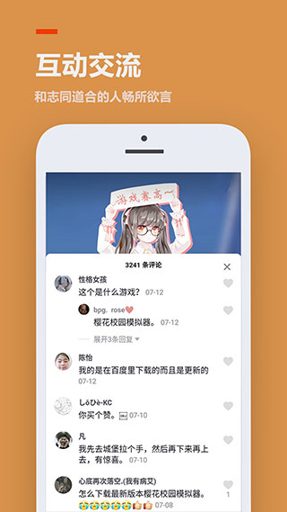 233乐园旧版4.17截图3