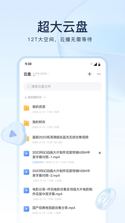 迅雷迷你版截图3