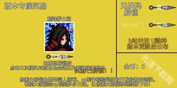 像素火影巅峰斑版