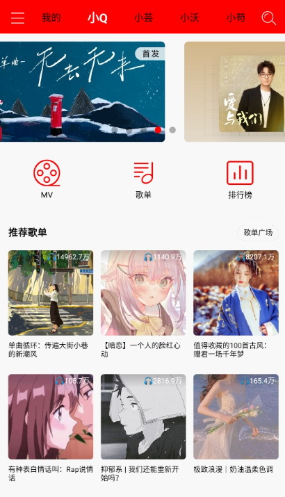 轻听音乐app截图1