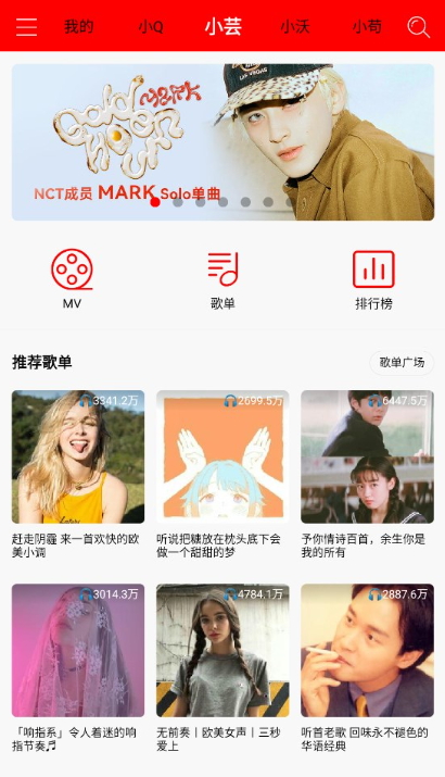 轻听音乐app截图3