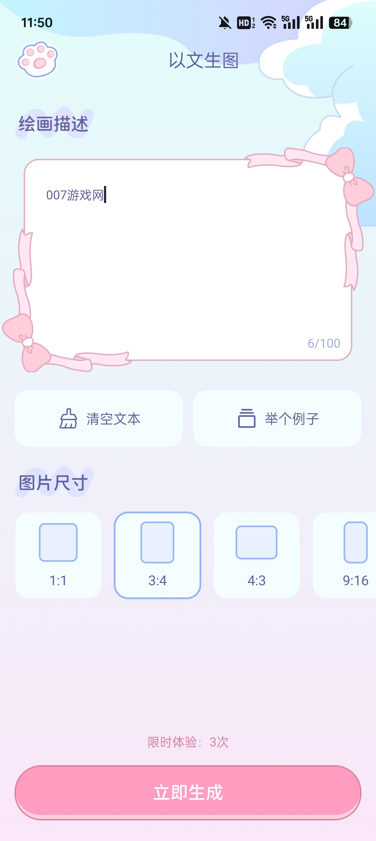 咪兔相机截图2