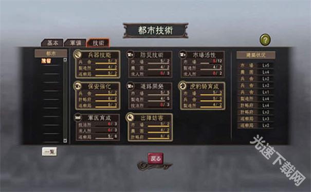 三国志12