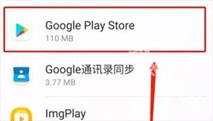 googleplay商店