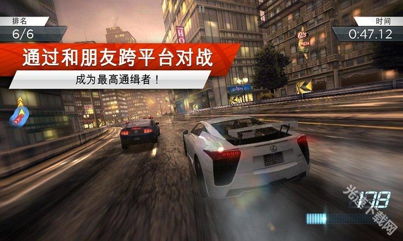 极品飞车10最新版