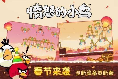 愤怒的小鸟新手怎么玩