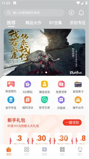 超玩游戏盒子app