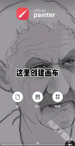 无限绘画免费版