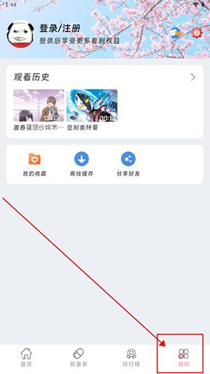 咕咕番APP下载官方正式版-咕咕番动漫APP3.1.1下载最新版