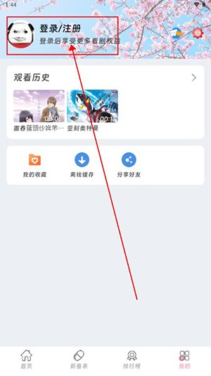 咕咕番APP下载官方正式版-咕咕番动漫APP3.1.1下载最新版