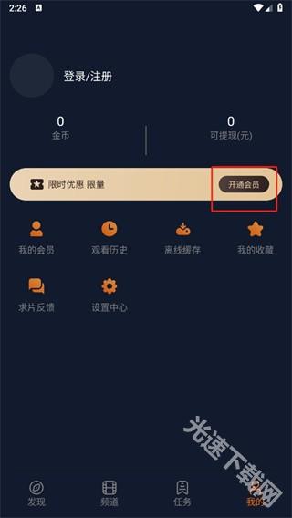 囧次元动漫app正版下载