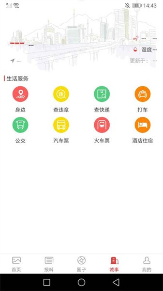 万荣融媒截图3