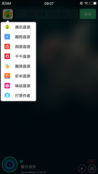 symusic音乐截图1