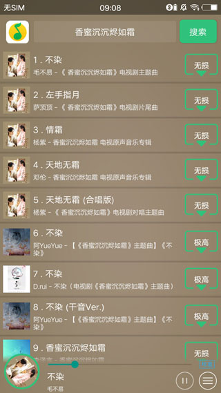 symusic音乐截图2