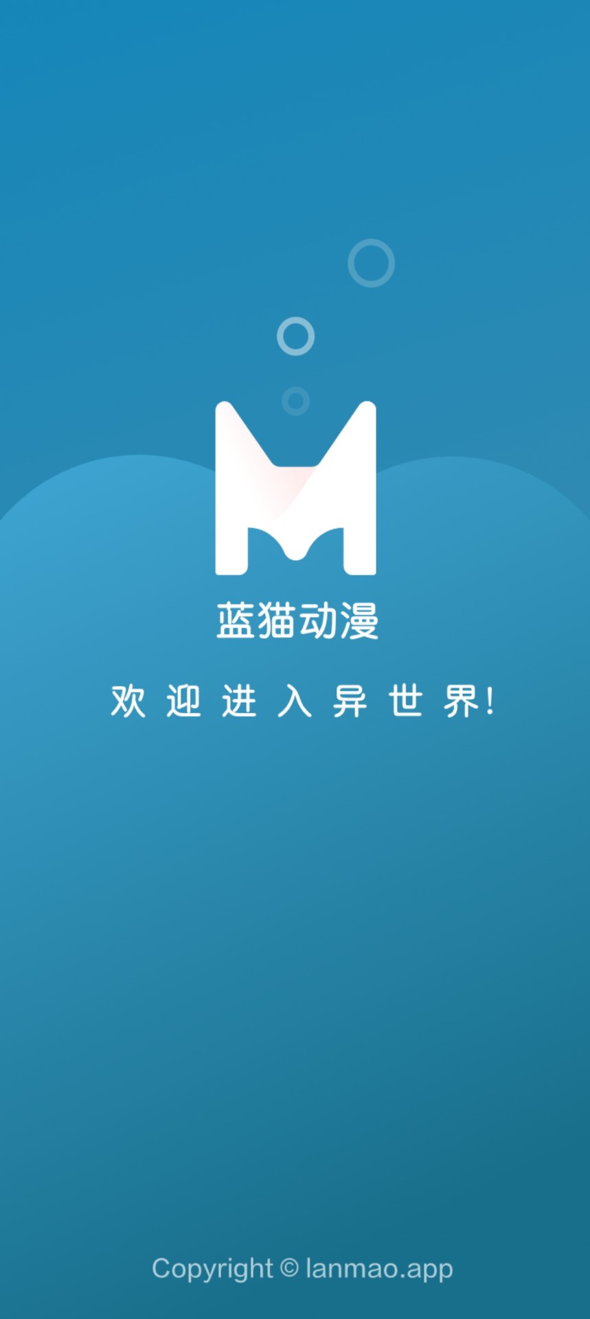 MiFun动漫截图1