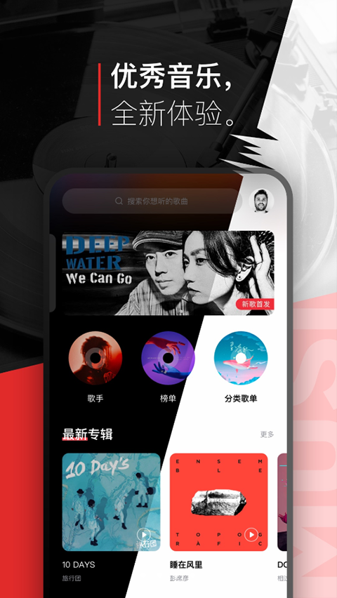 百度音乐app