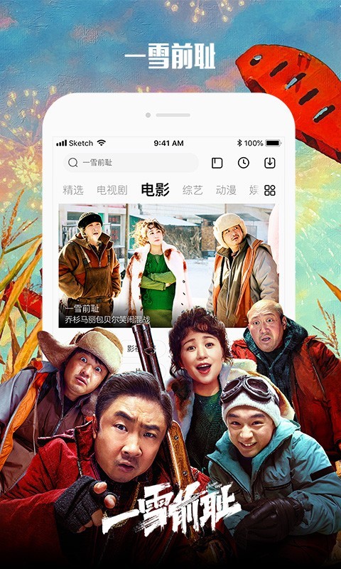 乐视视频app截图1