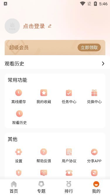 外剧帝最新版截图3