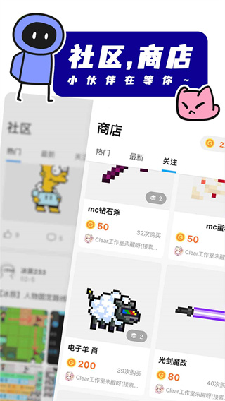 创游世界app截图2