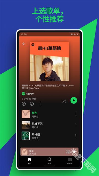 spotify音乐