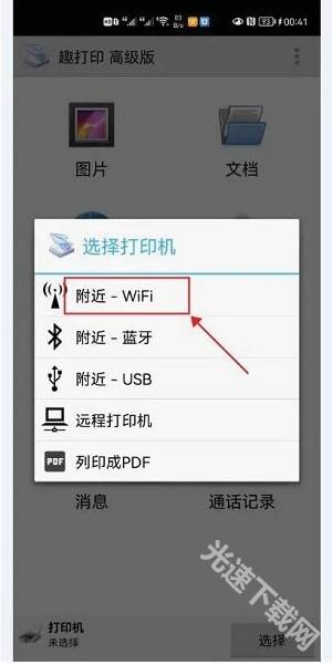 趣打印高级版v12.9.5