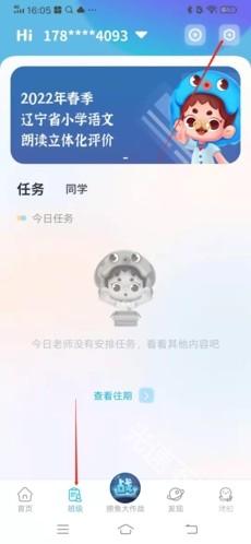 出口成章怎么退出班级群1