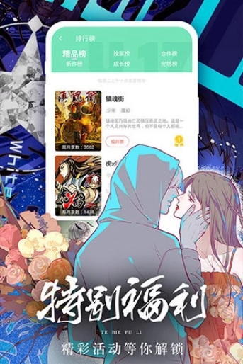 女神漫画截图2