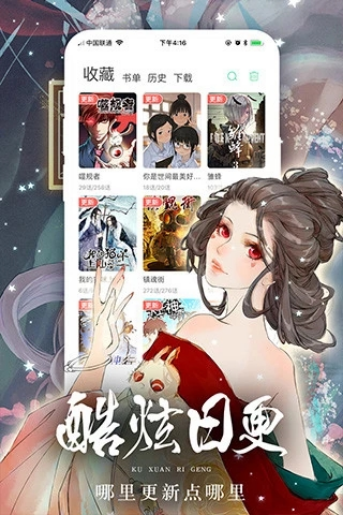 女神漫画截图3