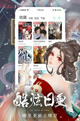 女神漫画