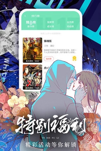 女神漫画APP