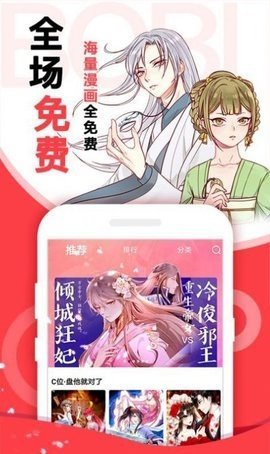 布卡漫画免费版截图1