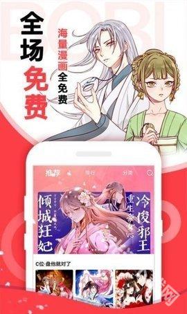 布卡漫画免费版